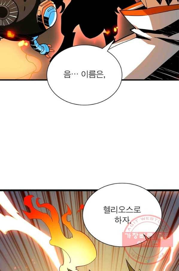 리부트 시스템 67화 5