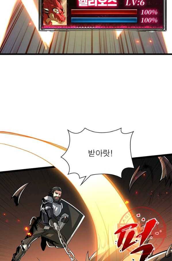리부트 시스템 67화 7