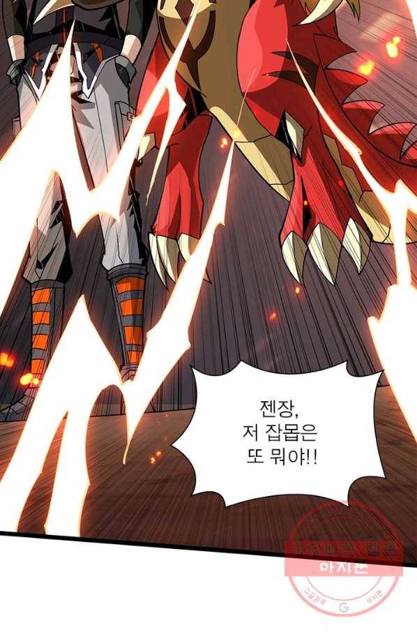 리부트 시스템 67화 11