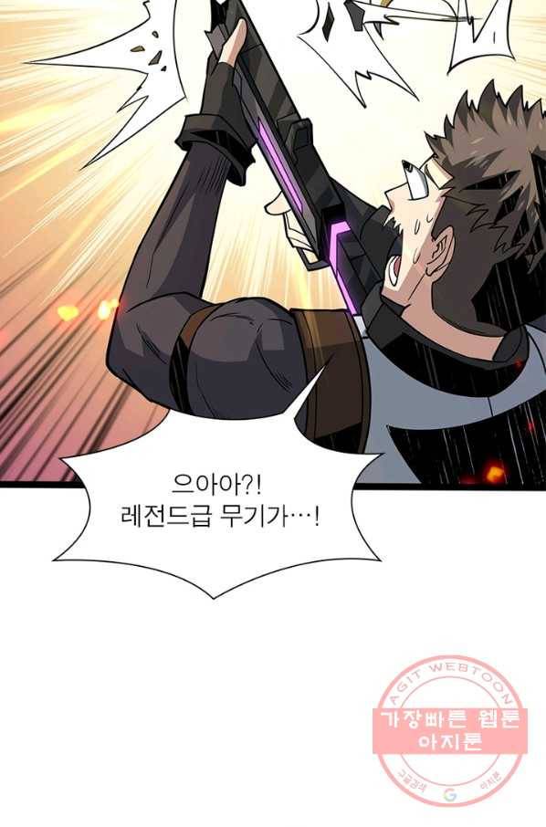 리부트 시스템 67화 14