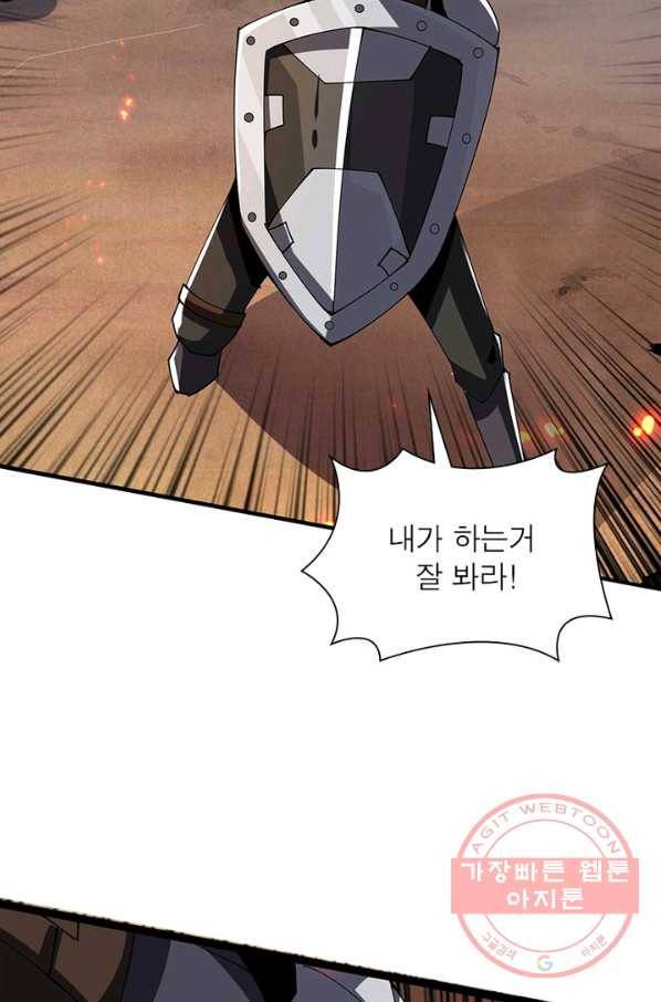 리부트 시스템 67화 17