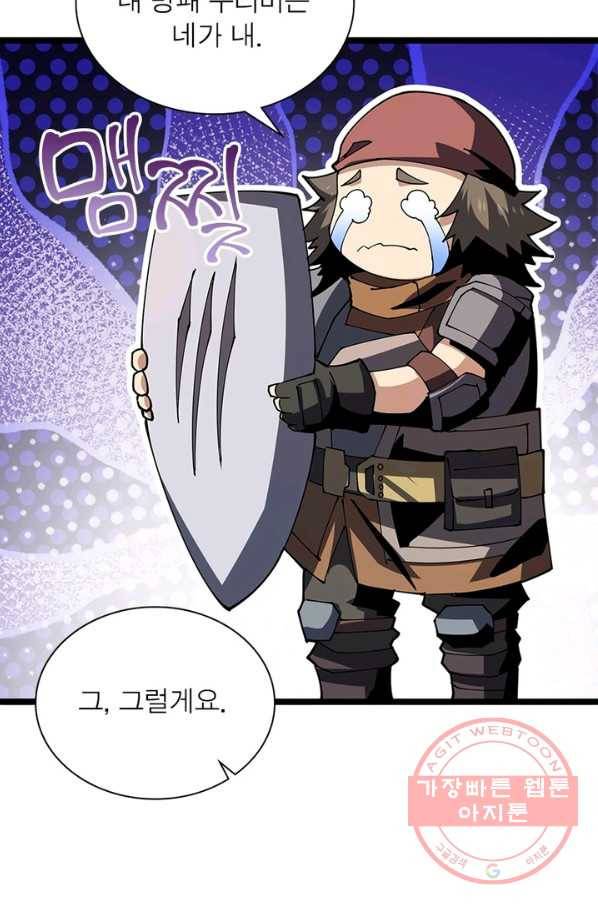 리부트 시스템 67화 20