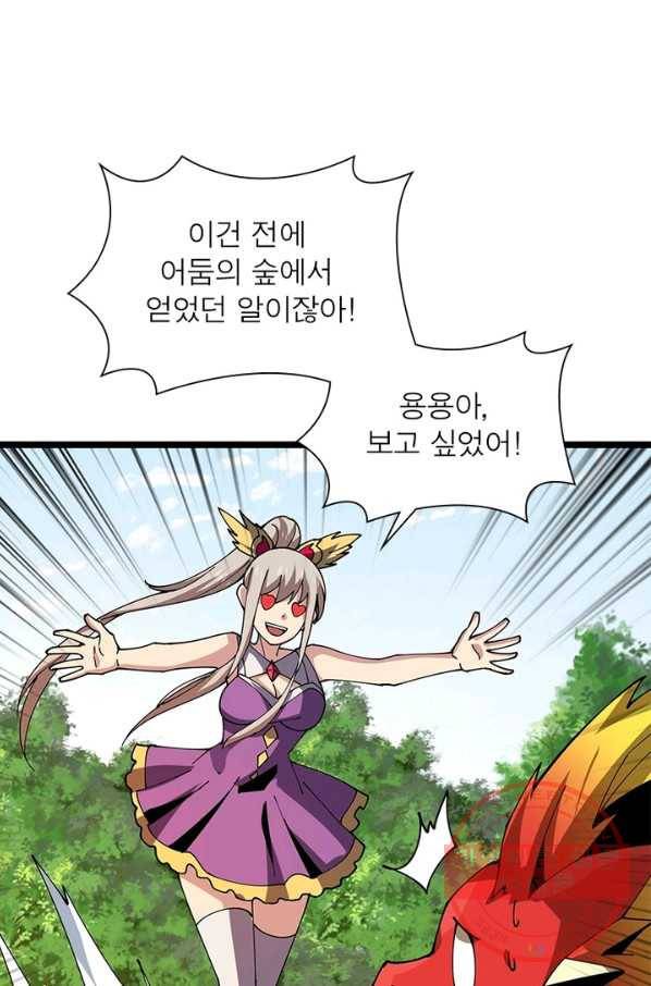 리부트 시스템 67화 21