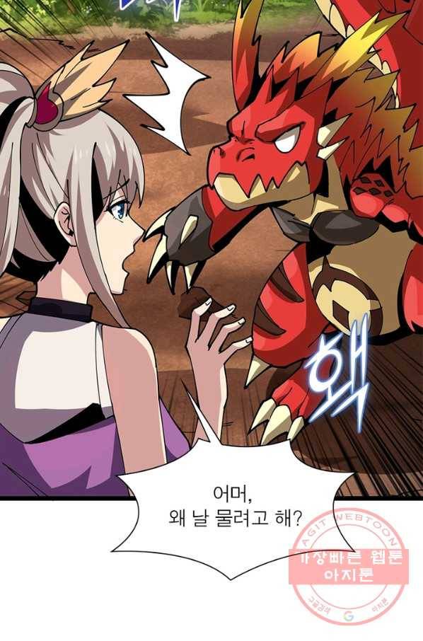 리부트 시스템 67화 23