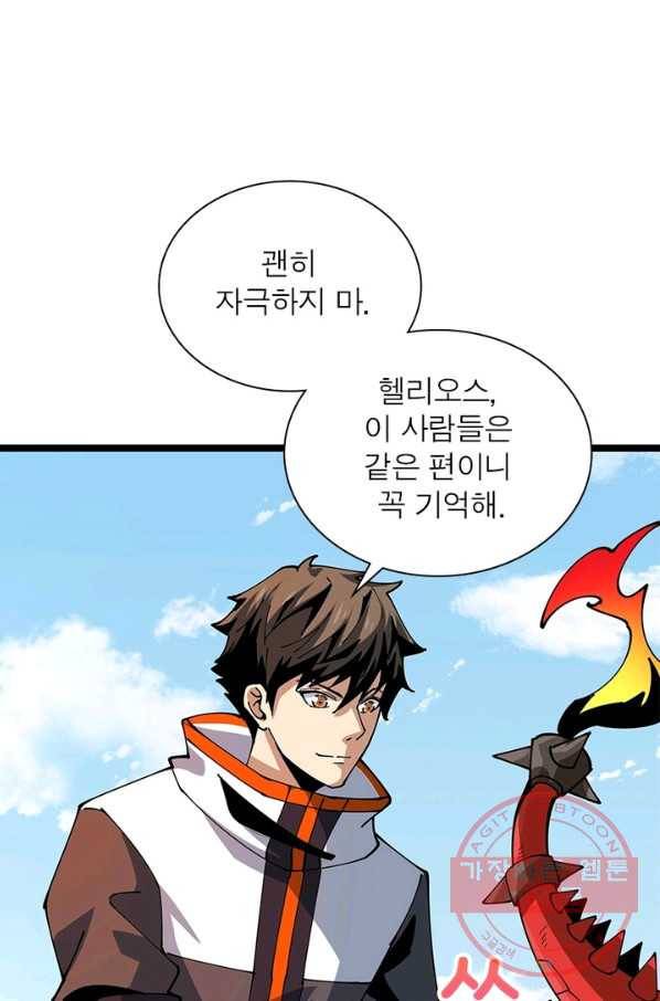 리부트 시스템 67화 24
