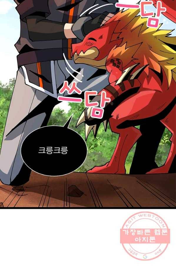 리부트 시스템 67화 25