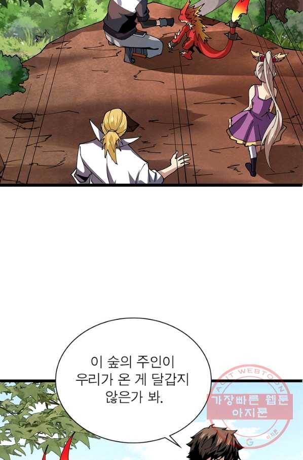 리부트 시스템 67화 27
