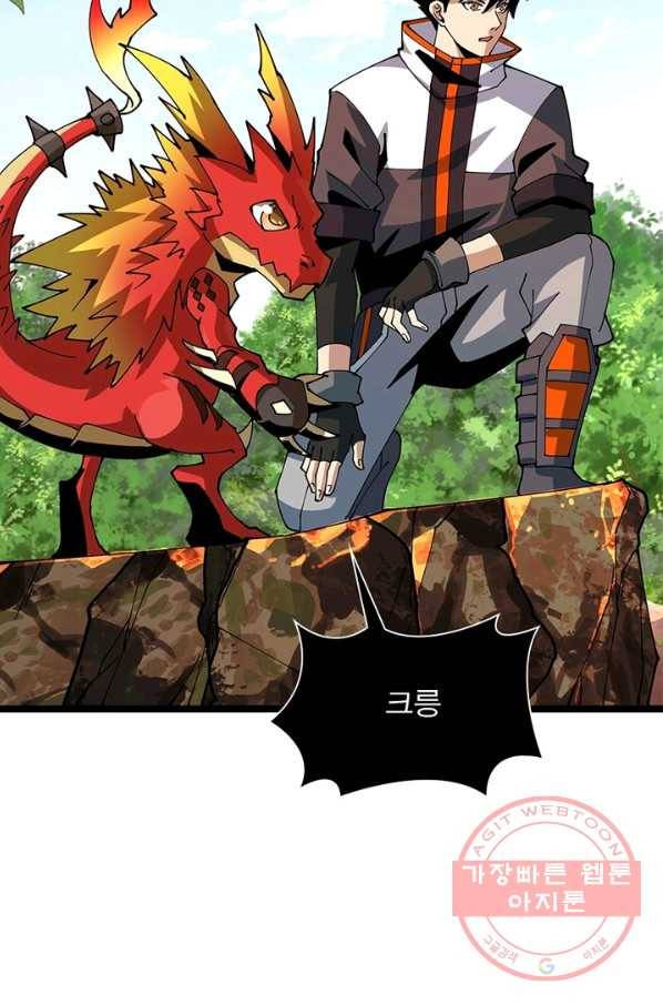 리부트 시스템 67화 28