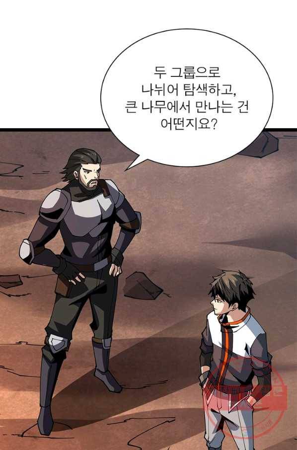 리부트 시스템 67화 29