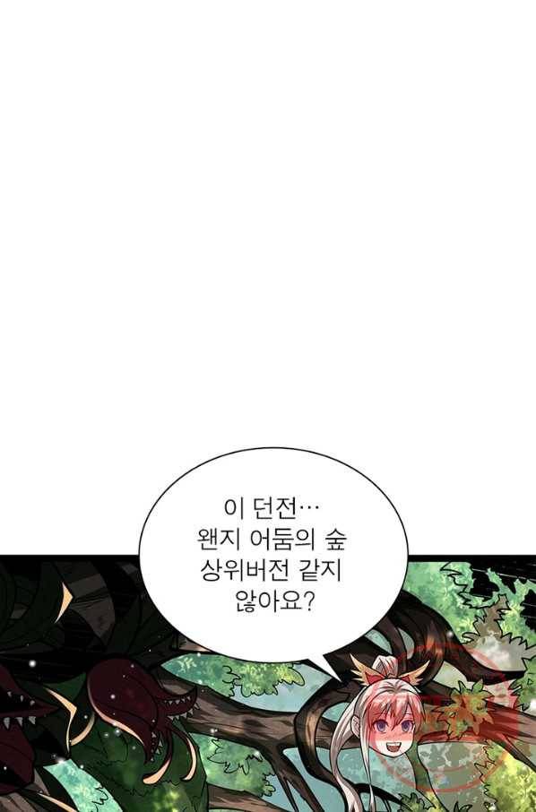 리부트 시스템 67화 32