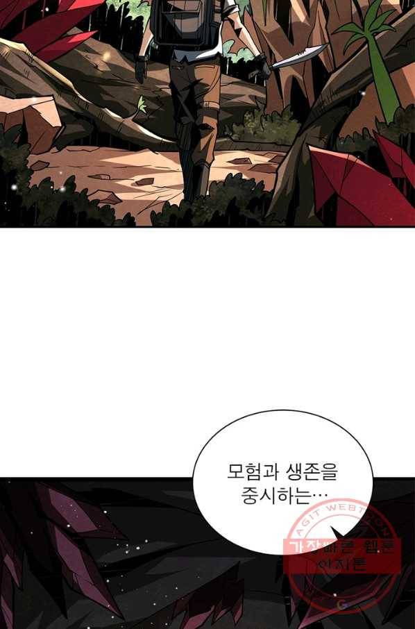 리부트 시스템 67화 38