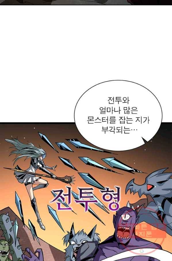 리부트 시스템 67화 40