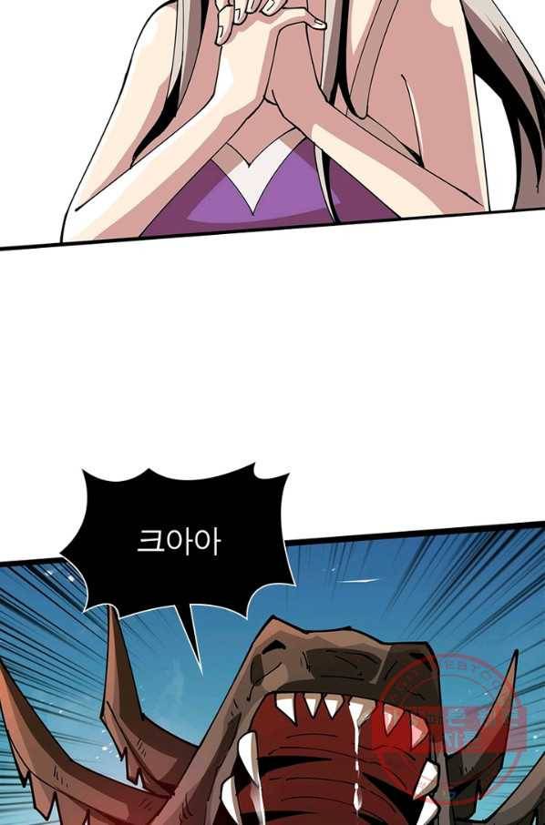 리부트 시스템 67화 45