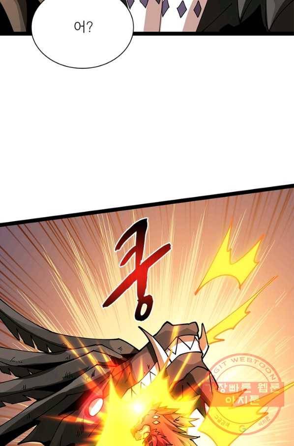 리부트 시스템 67화 47