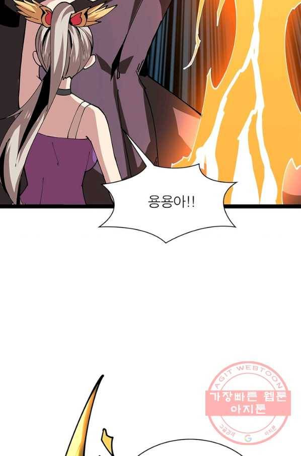 리부트 시스템 67화 49