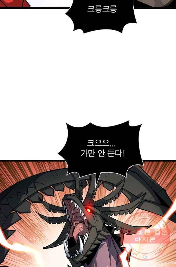 리부트 시스템 67화 51