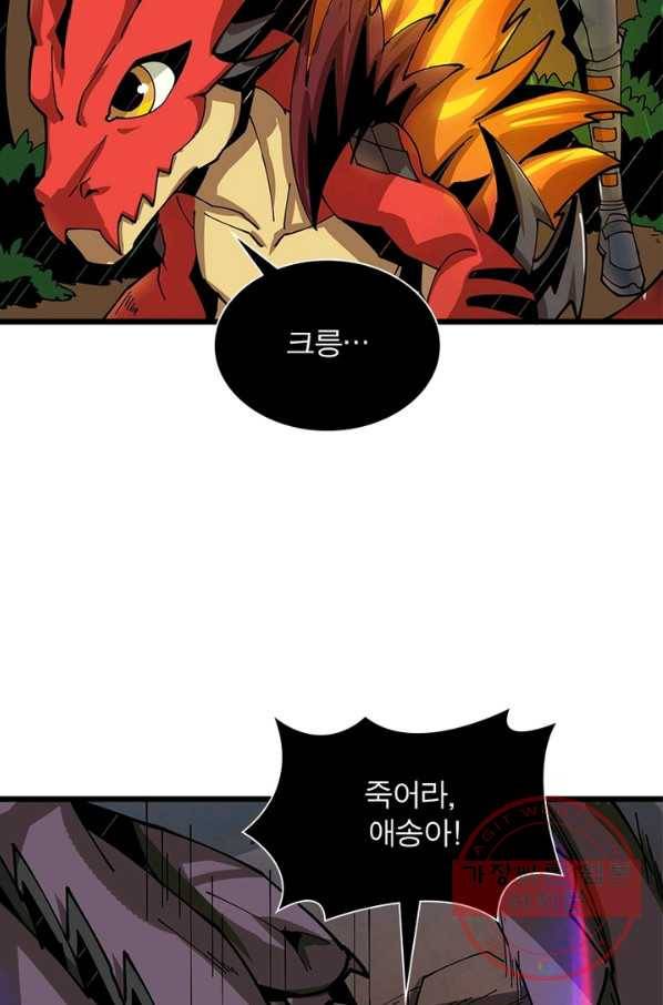 리부트 시스템 67화 56
