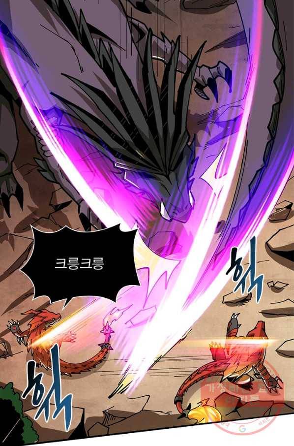 리부트 시스템 67화 57
