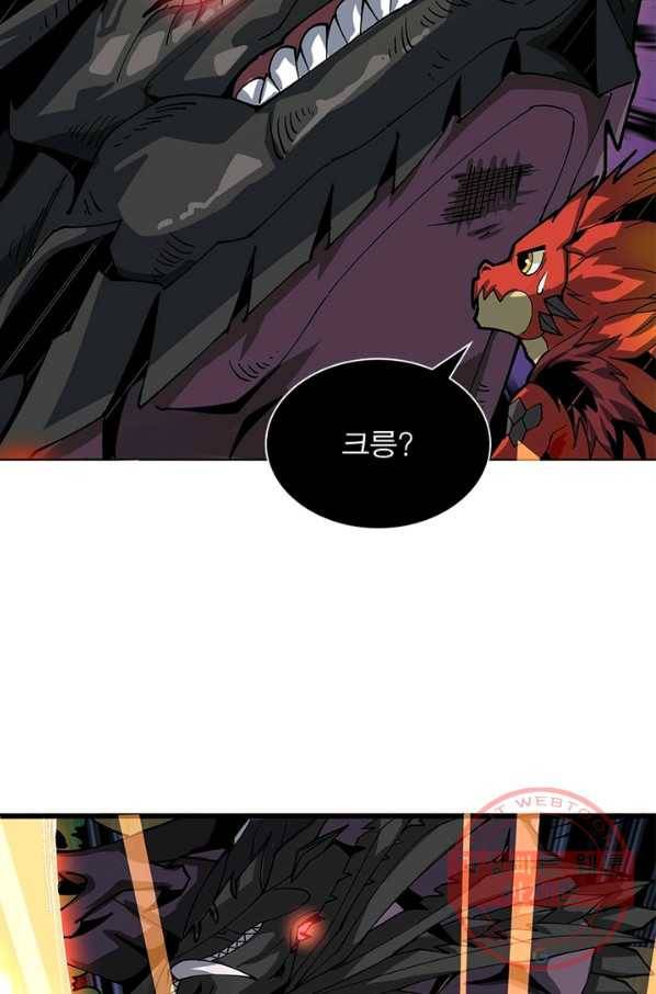 리부트 시스템 67화 60