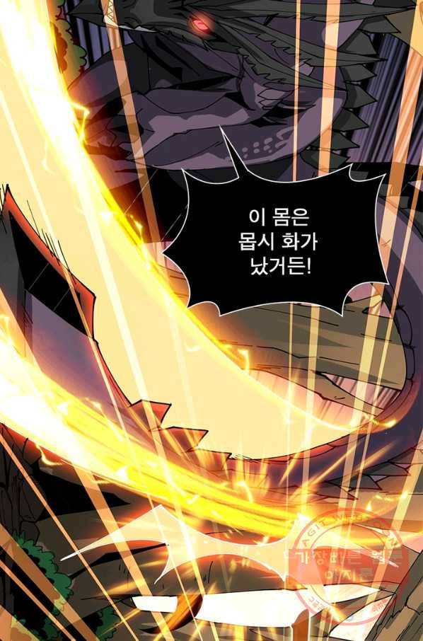 리부트 시스템 67화 61