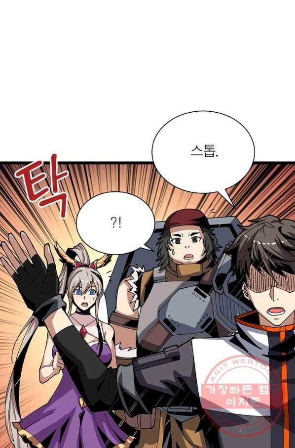 리부트 시스템 67화 64