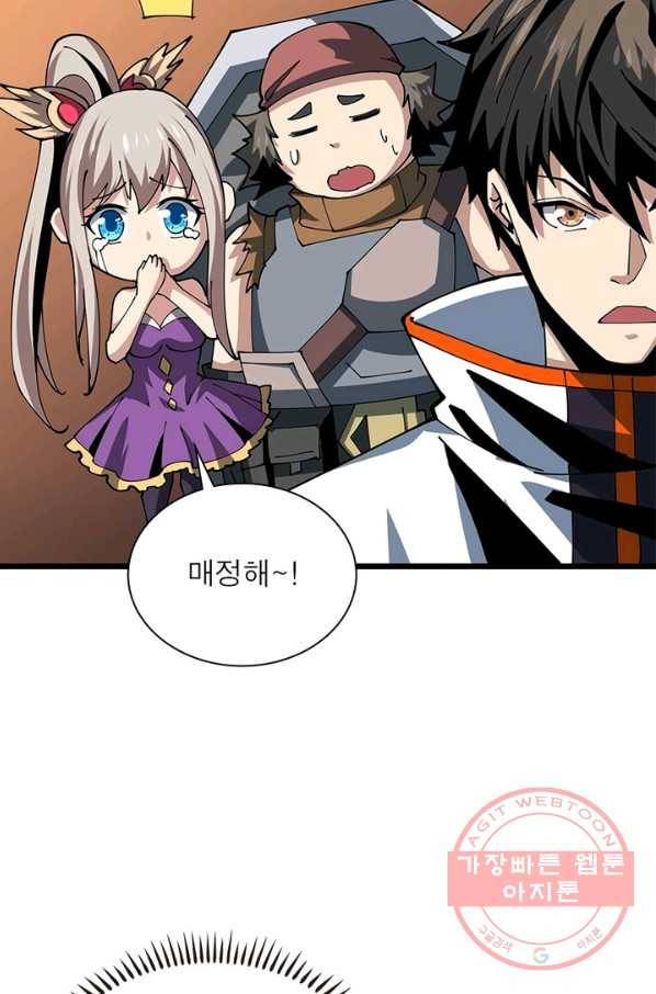 리부트 시스템 67화 66