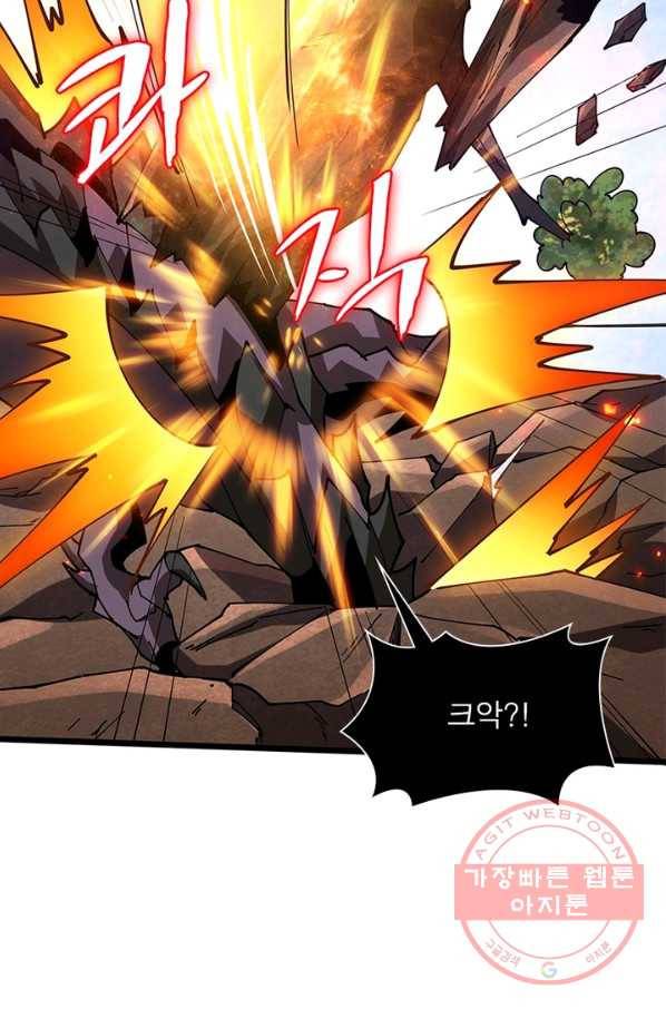 리부트 시스템 67화 72