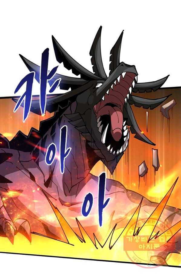 리부트 시스템 67화 73