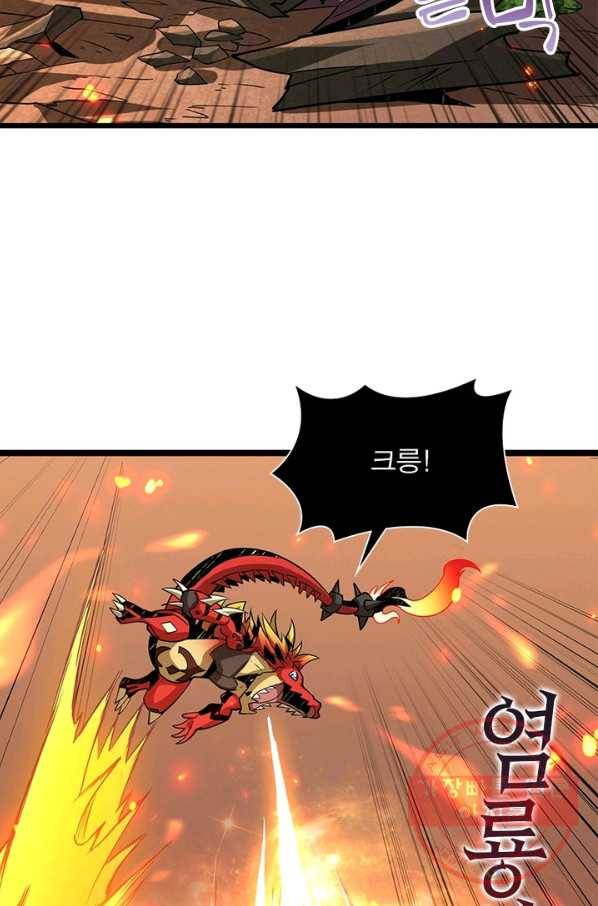 리부트 시스템 67화 80
