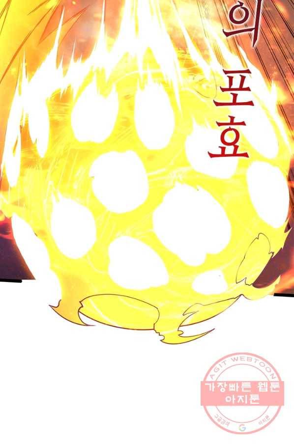 리부트 시스템 67화 81