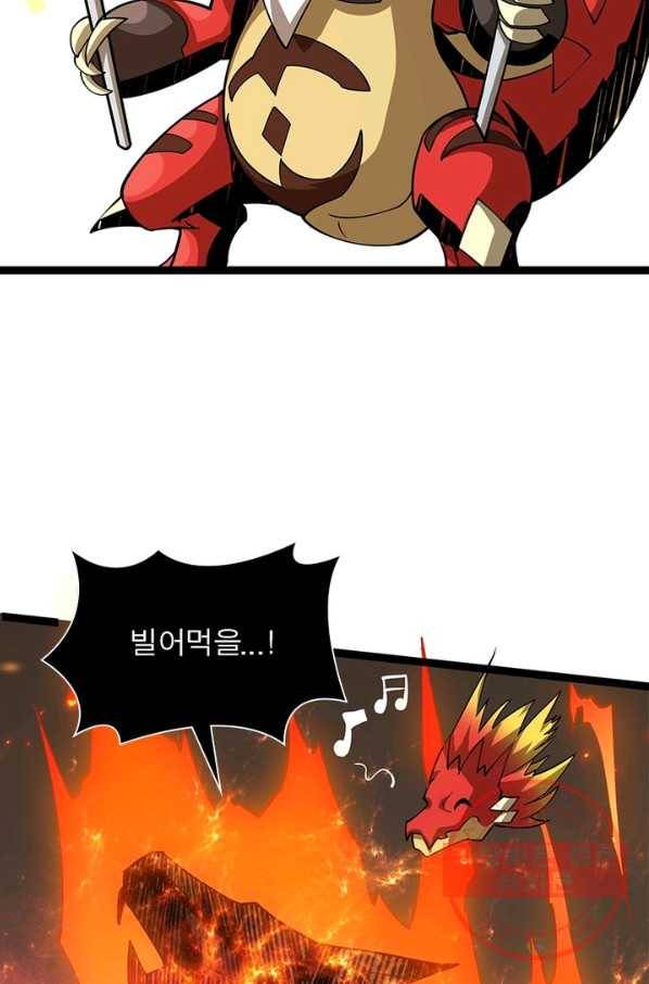 리부트 시스템 67화 84