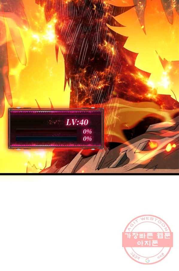 리부트 시스템 67화 85