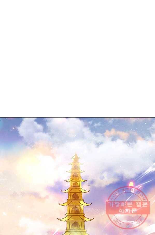 역천지존 55화 1