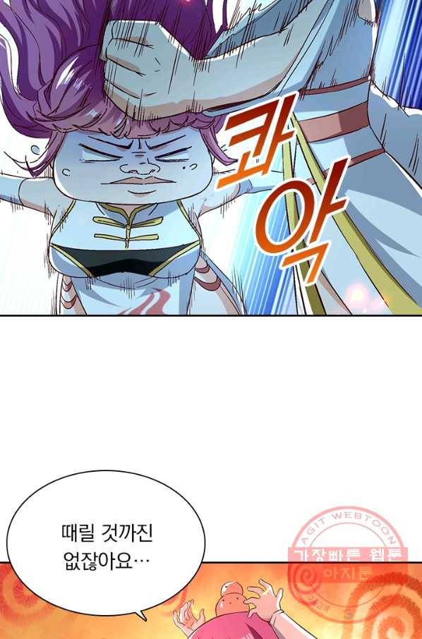 역천지존 55화 7