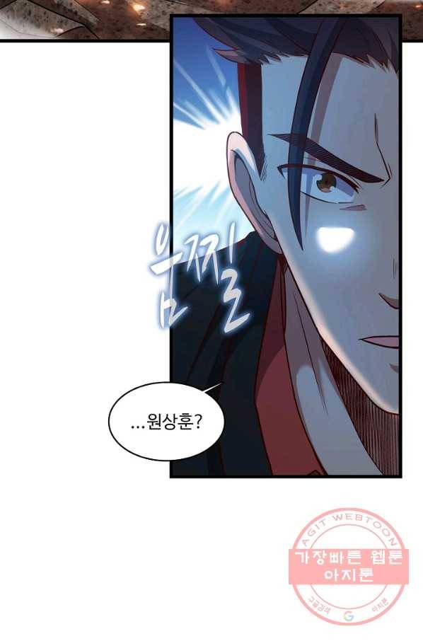 현질해서 최강으로 레벨업 133화 6
