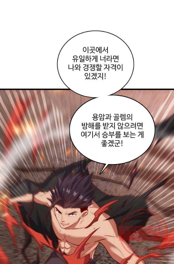현질해서 최강으로 레벨업 133화 7