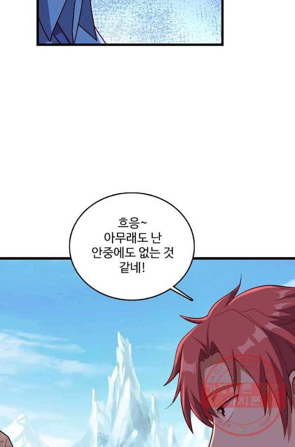 현질해서 최강으로 레벨업 133화 10