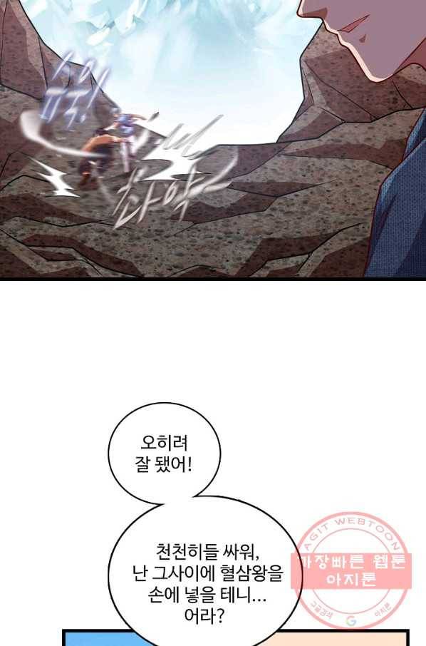 현질해서 최강으로 레벨업 133화 11