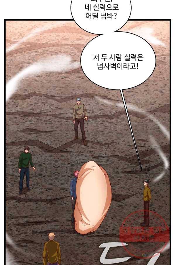 현질해서 최강으로 레벨업 133화 13