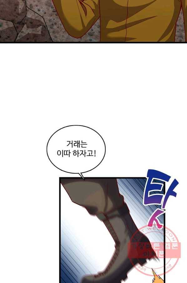 현질해서 최강으로 레벨업 133화 16