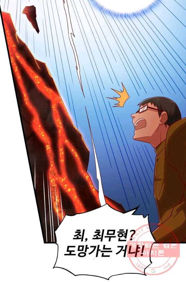 현질해서 최강으로 레벨업 133화 18
