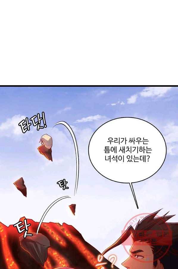 현질해서 최강으로 레벨업 133화 19