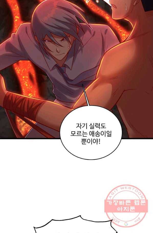 현질해서 최강으로 레벨업 133화 20