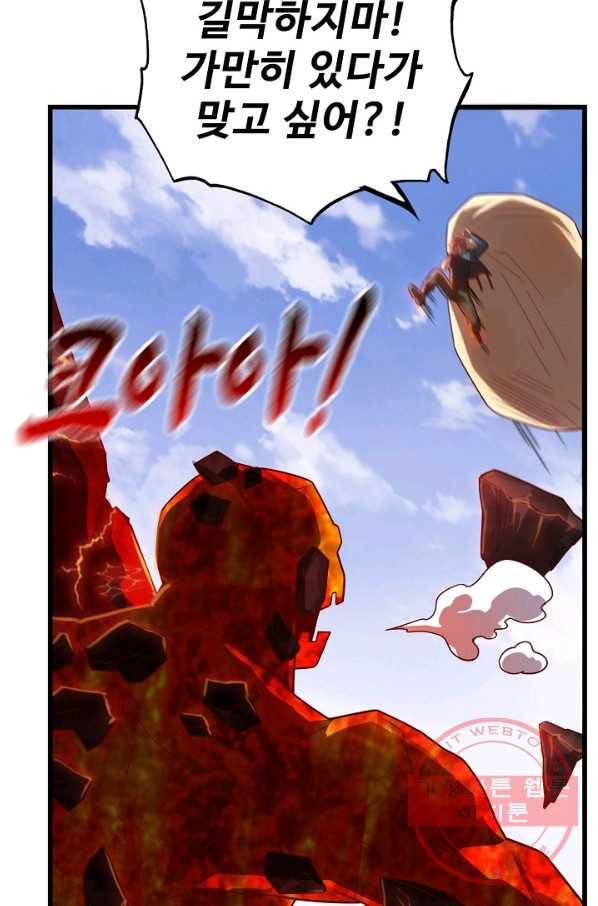 현질해서 최강으로 레벨업 133화 21