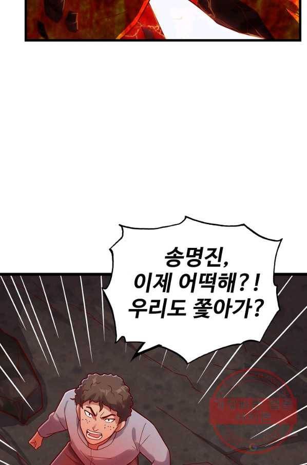 현질해서 최강으로 레벨업 133화 22