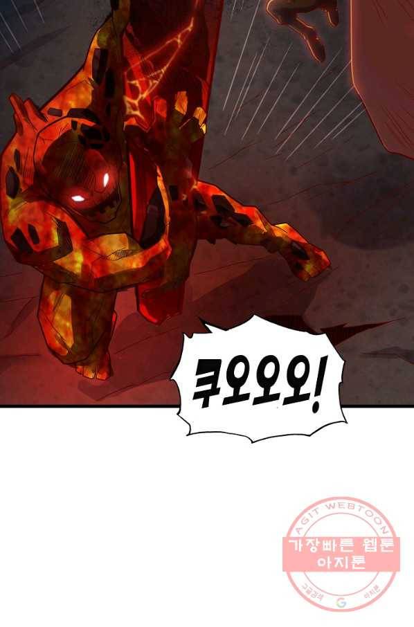 현질해서 최강으로 레벨업 133화 26