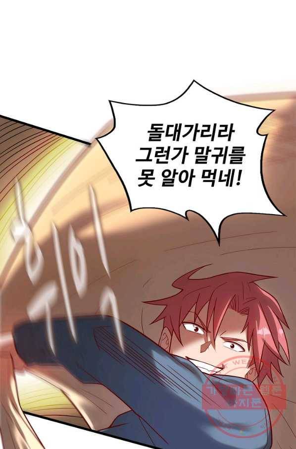 현질해서 최강으로 레벨업 133화 27