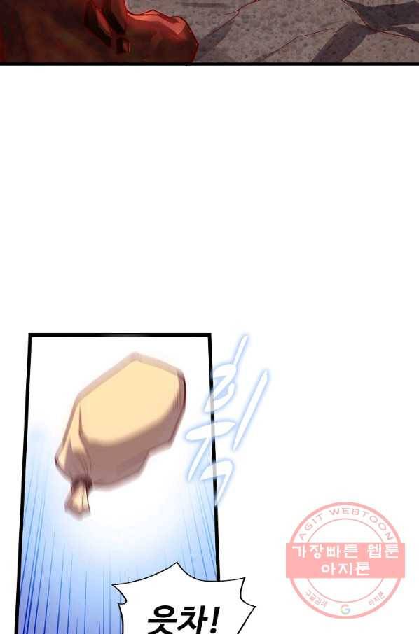 현질해서 최강으로 레벨업 133화 29