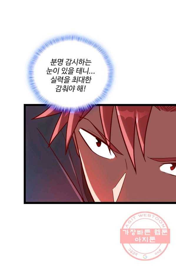 현질해서 최강으로 레벨업 133화 33
