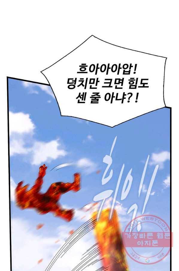 현질해서 최강으로 레벨업 133화 34